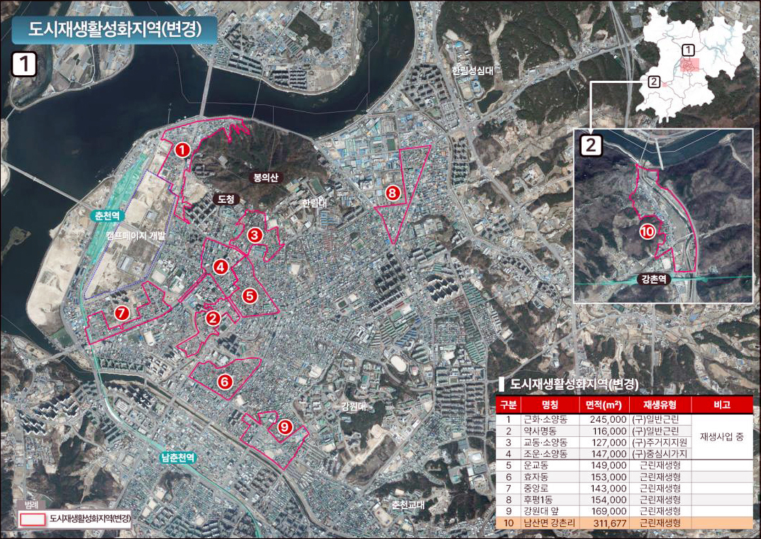 도시재생활성화지역을 나타내는 지도